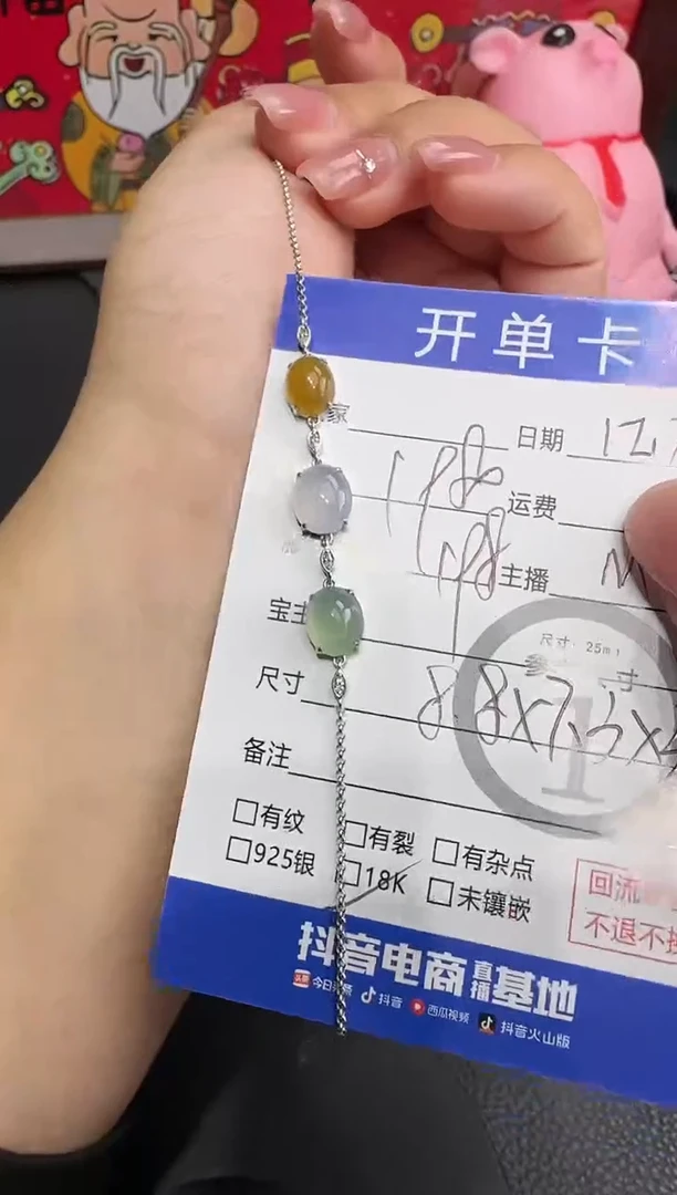 18K金镶嵌手链翡翠蛋面-2198