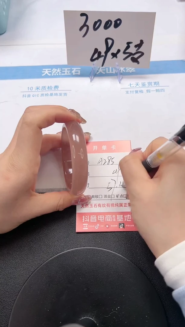 【闪购商品】石英质玉手镯未镶嵌A285-57.3