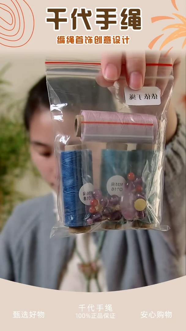 KC依依手绳材料包 千代手绳