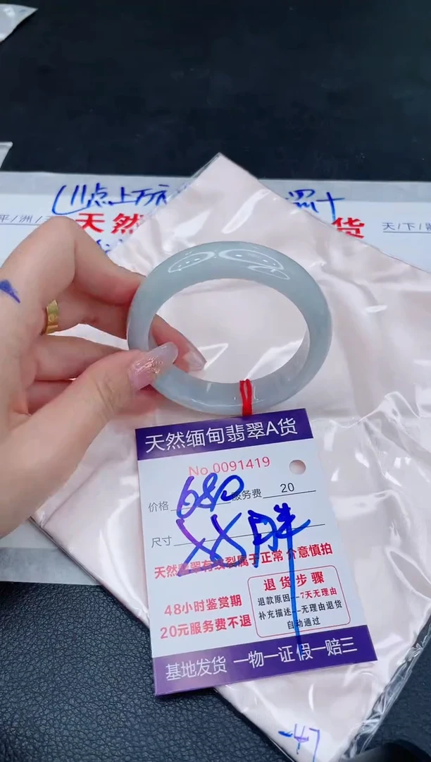 未镶嵌手镯翡翠680.00