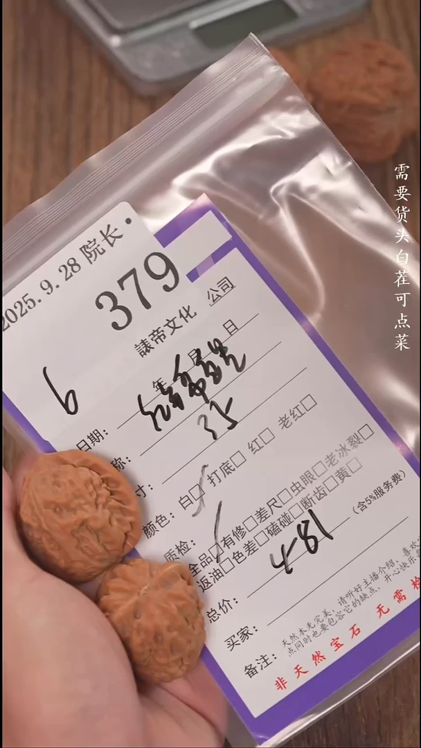 把件文玩核桃C*諘帝文化379红锦鲤