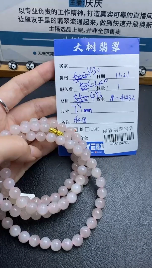 颈饰未镶嵌和田玉珠串多人-85104205