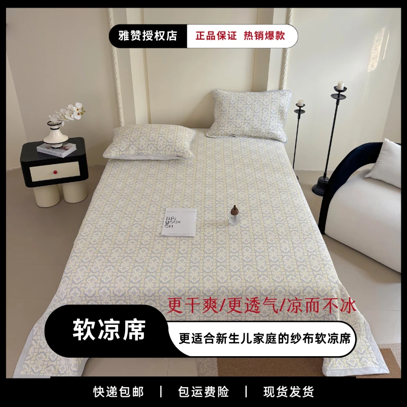 雅赞 【升级款】四季凉席 透气双面床盖