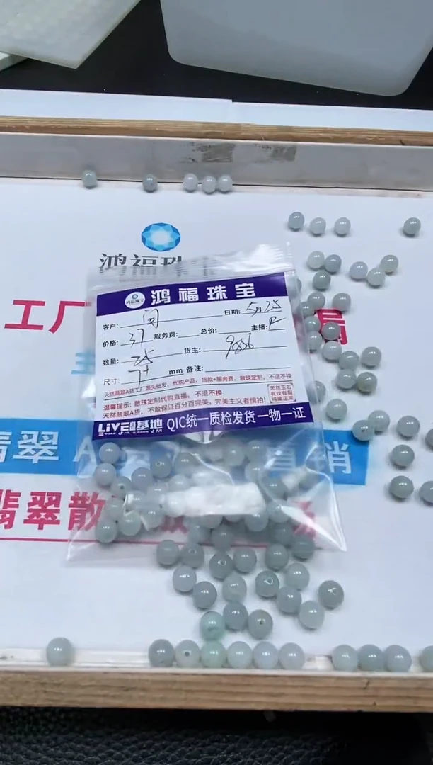 手饰翡翠未镶嵌翡翠散珠7+mm