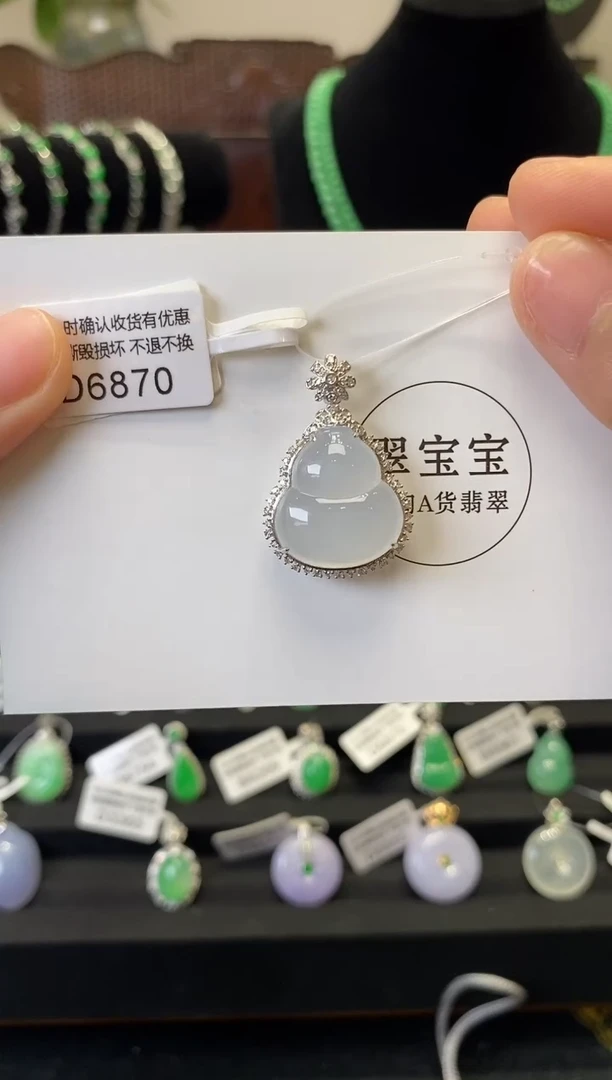 颈饰18K金镶嵌翡翠D6870 葫芦 含运营费
