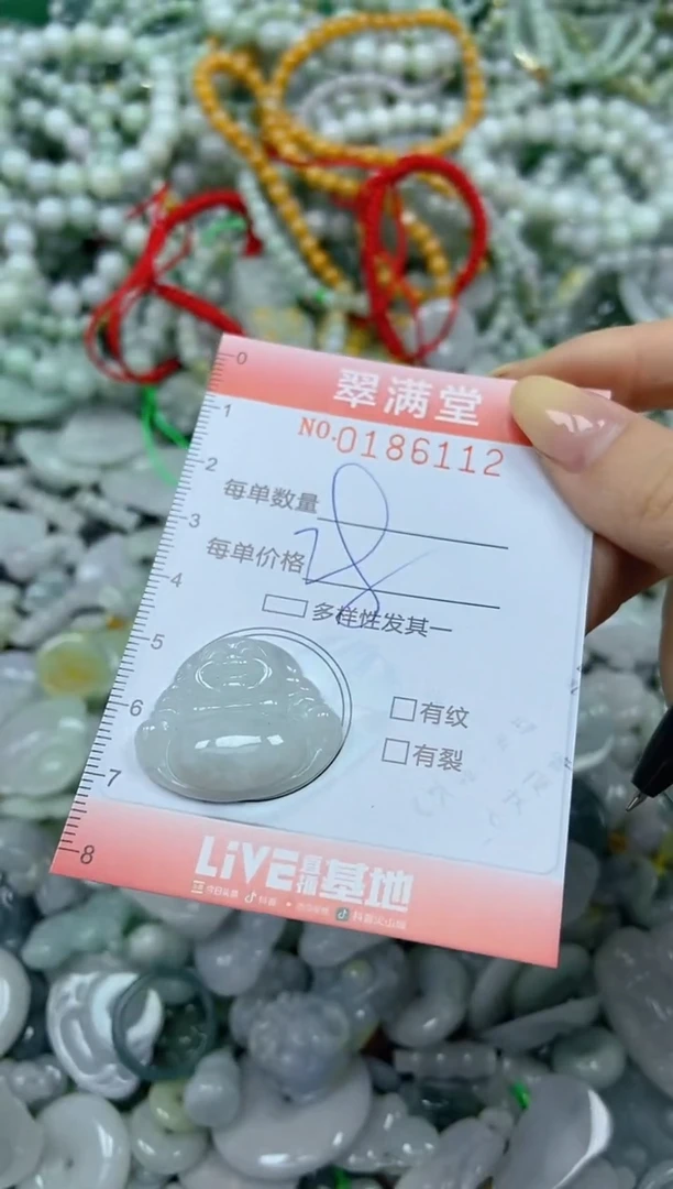 颈饰未镶嵌翡翠闪购0186112