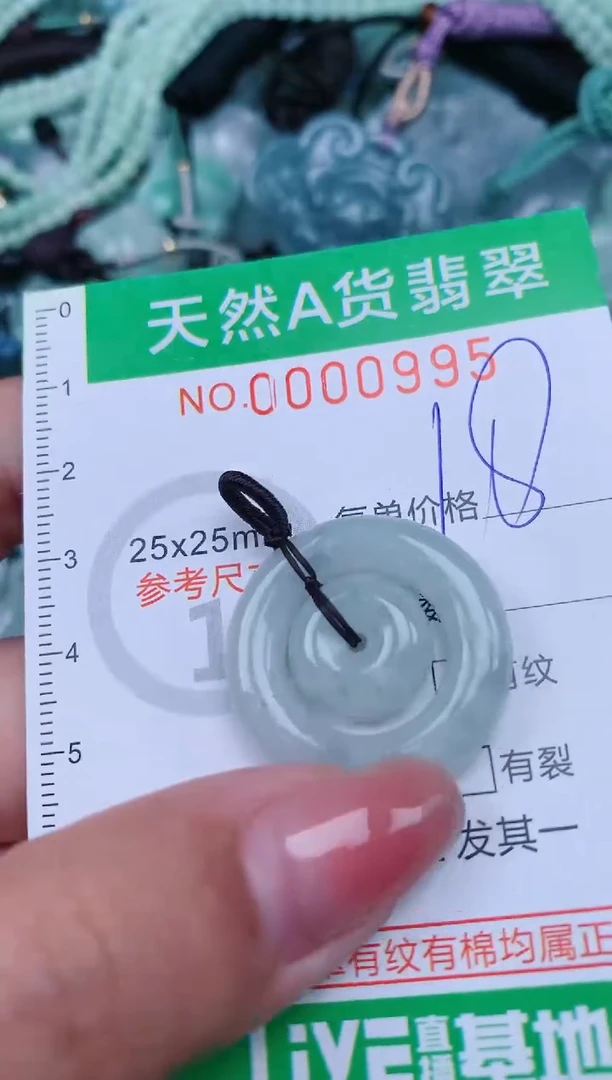【闪购商品】翡翠颈饰未镶嵌.0000995