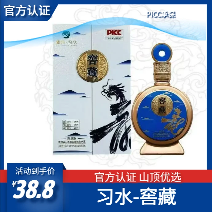 龙尊宴龙尊宴龙尊宴龙尊宴固态法白酒500ml*1酱香型白酒53度500ml