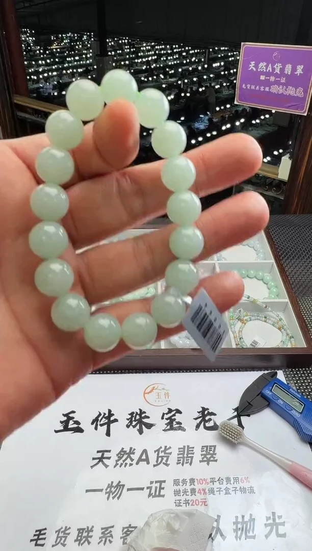 未镶嵌定制翡翠--61103--多样性发其一