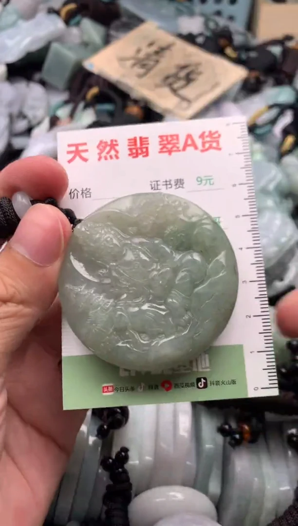 翡翠未镶嵌吊坠(不含链)1