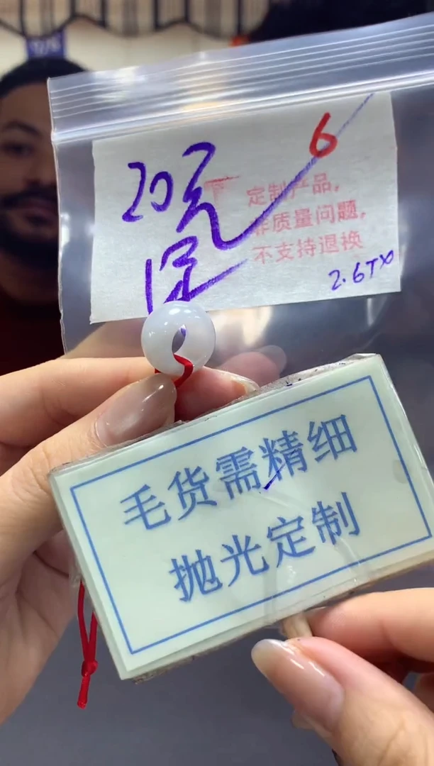 【闪购商品】定制翡翠未镶嵌毛货需精细抛光+6挂件发1件+20