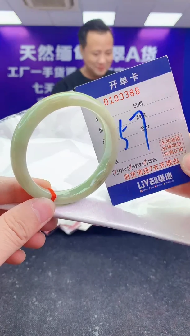 未镶嵌手镯翡翠AAAAAAAAAAAA