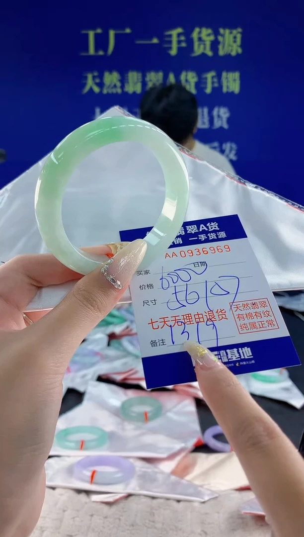 未镶嵌手镯翡翠69