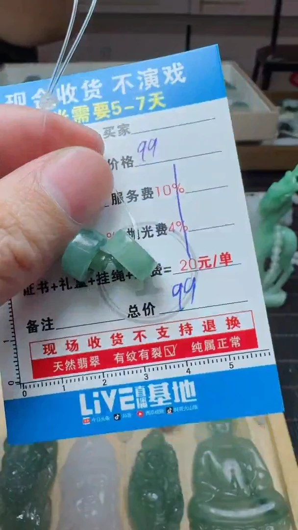 未镶嵌定制翡翠0752581826