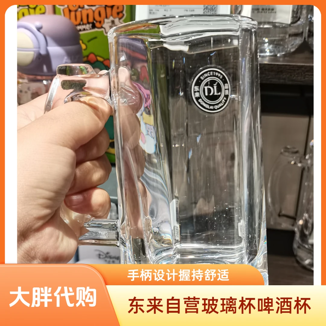 【京东包邮】东来超市自营加厚玻璃杯啤酒杯正品代买包邮