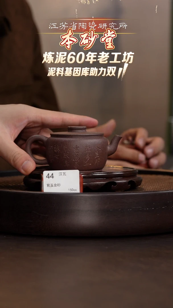 汉瓦-紫玉金砂-150cc-CRY7-044