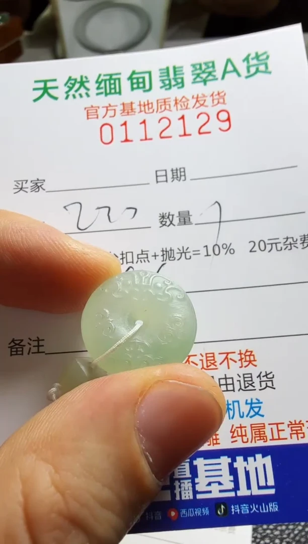 未镶嵌定制翡翠B***?翡翠