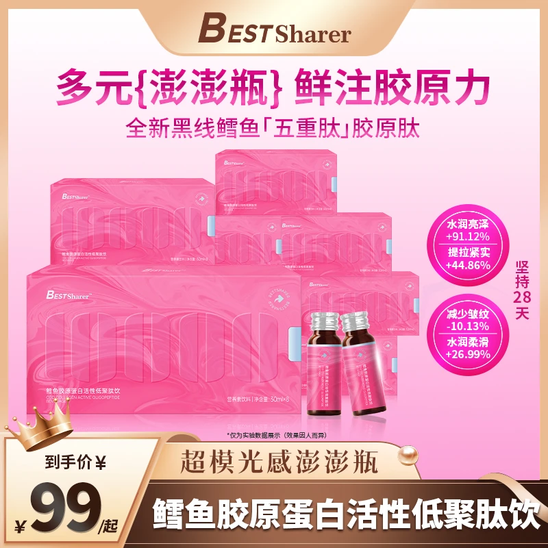mosolim/茉瑟琳【辛巴蛋蛋同款】鳕鱼胶原蛋白活性5重肽口服胶原ZB