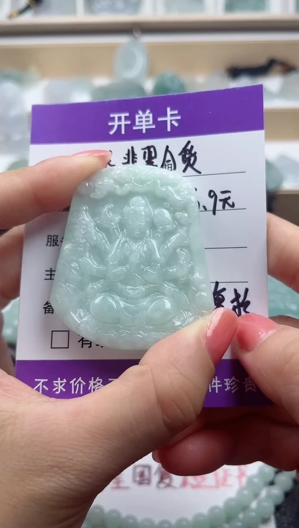 颈饰未镶嵌翡翠