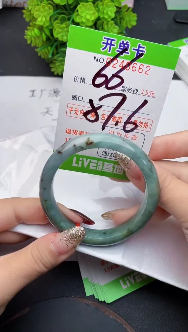 未镶嵌手镯翡翠62天然翡翠A货