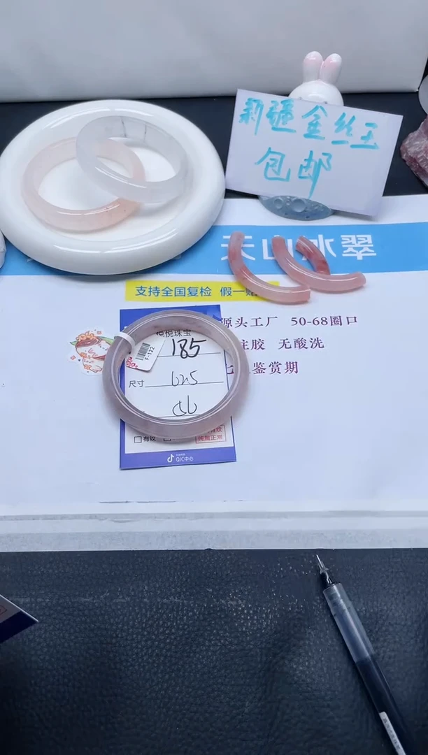 未镶嵌手镯石英质玉185-62.5