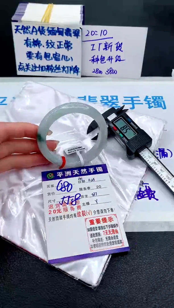 未镶嵌手镯翡翠1111111111