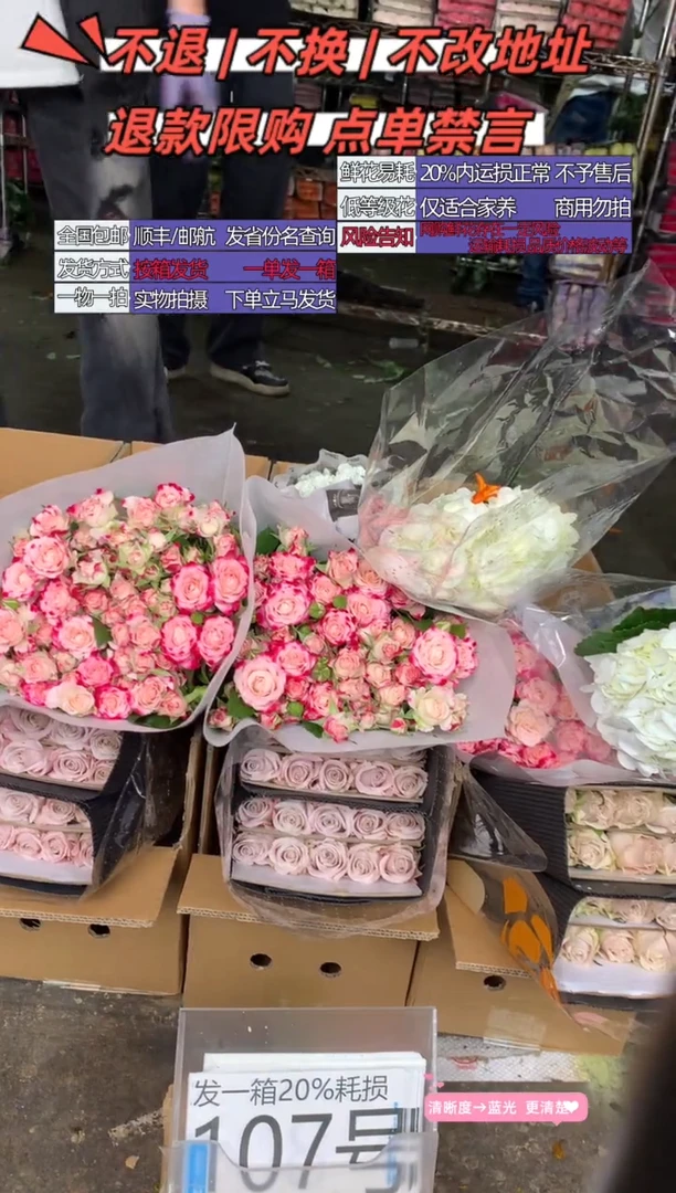 107号♥含20%耗损发一箱