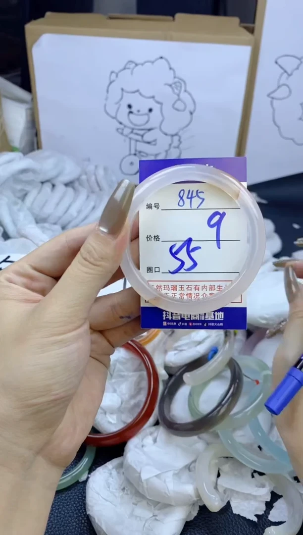 手镯玛瑙/玉髓未镶嵌845