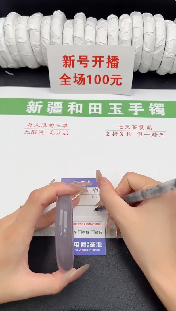 未镶嵌手镯和田玉11-119-60