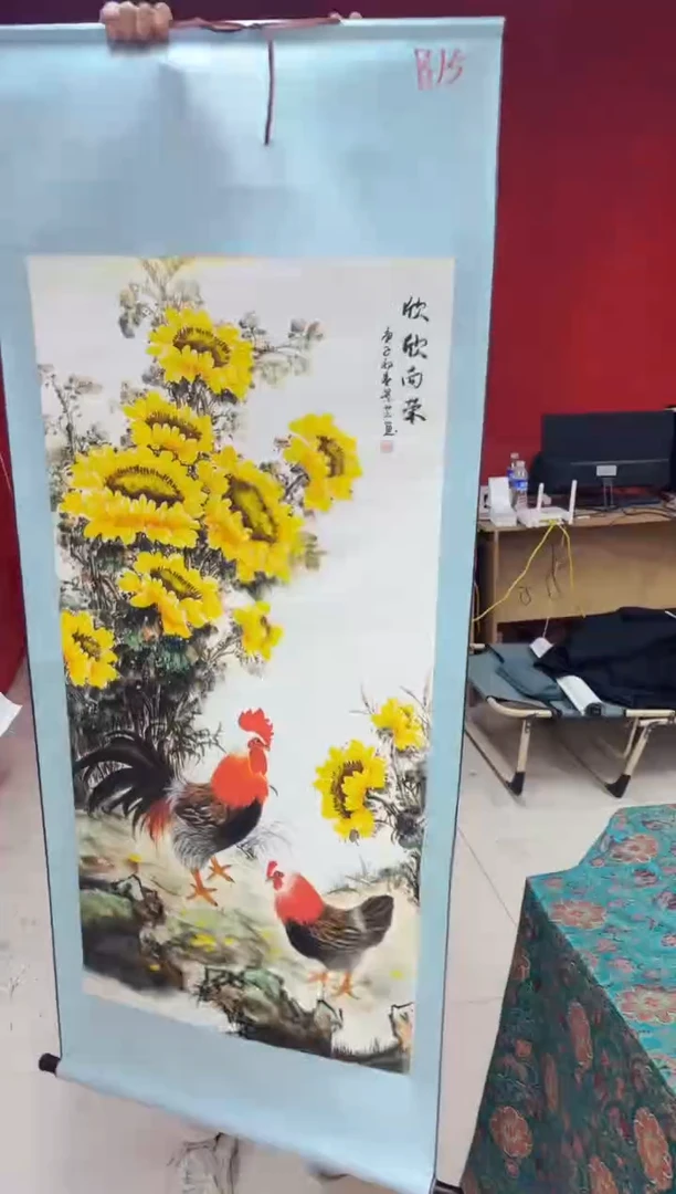 悦白书画年画年画B15