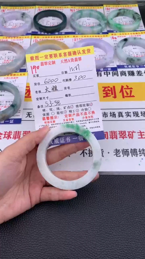 未镶嵌手镯定制翡翠190#翡翠手镯定制链接