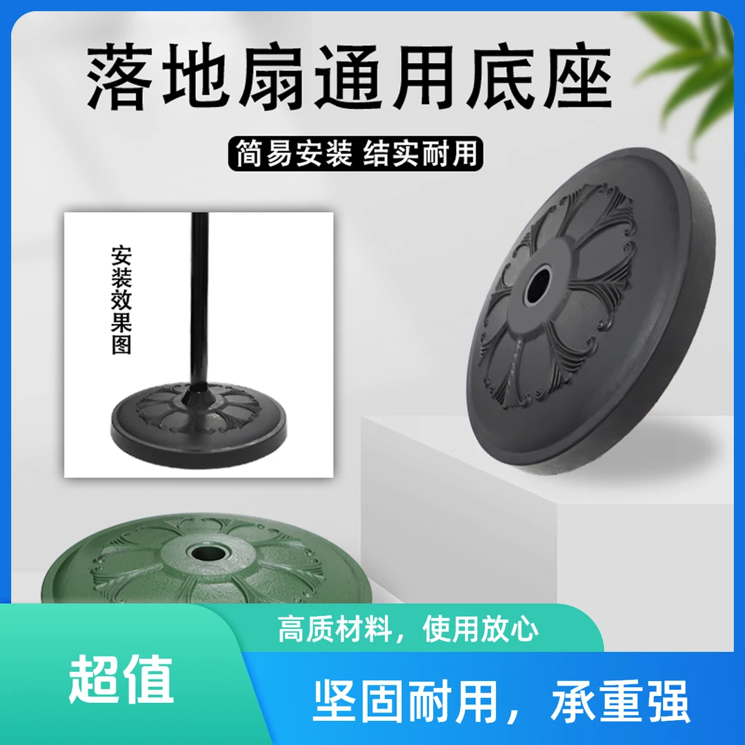 通用500/650/750工业电风扇底盘配件风扇落地挂壁扇底地座牛角扇