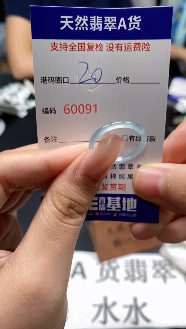 未镶嵌戒指翡翠天然A货翡翠0091