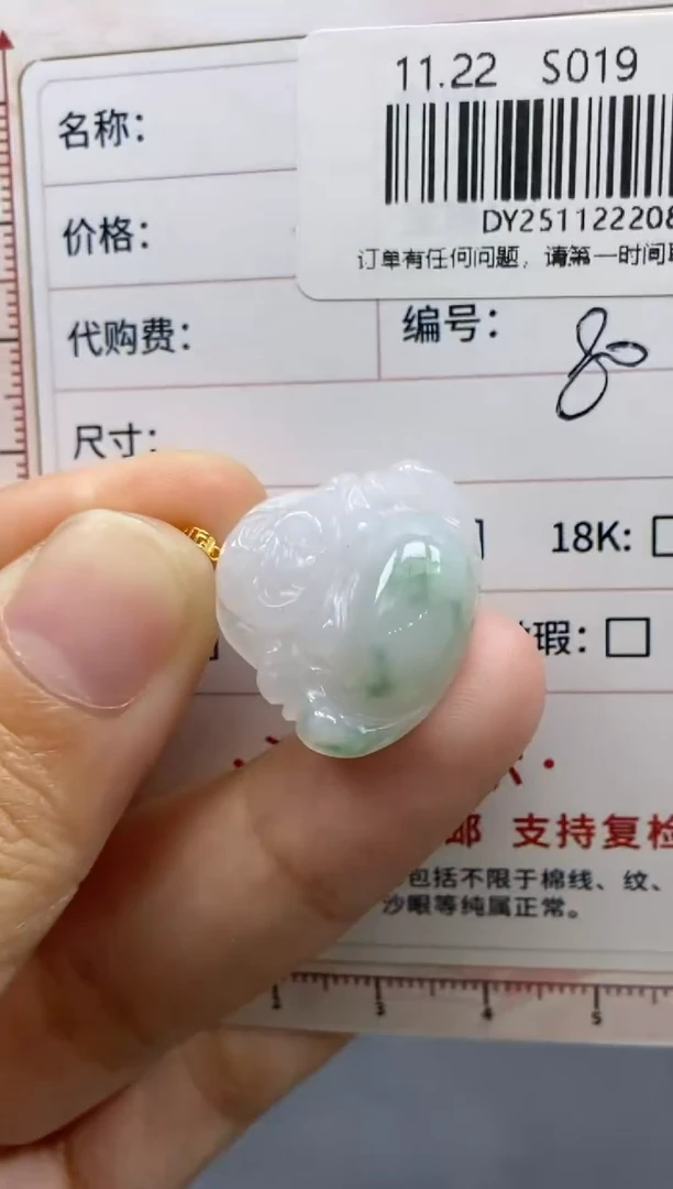 未镶嵌定制翡翠天然翡翠A货80