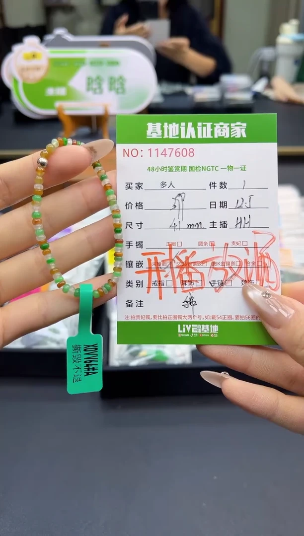 未镶嵌手串翡翠多人