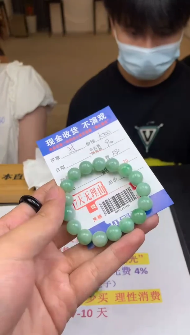 定制翡翠未镶嵌过*SYD145106