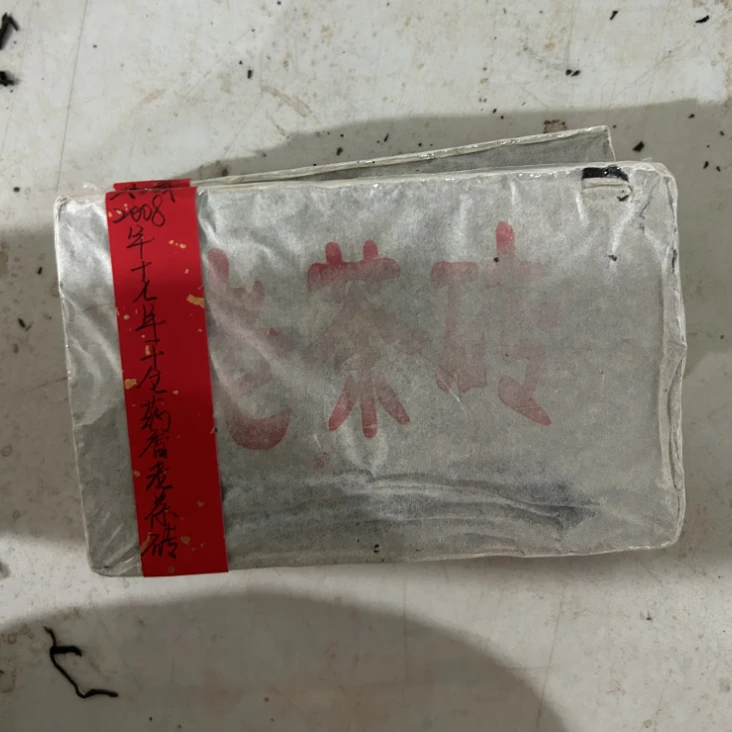 典藏2008年十七年干仓药香老茶砖245克普洱茶熟茶-QA01788