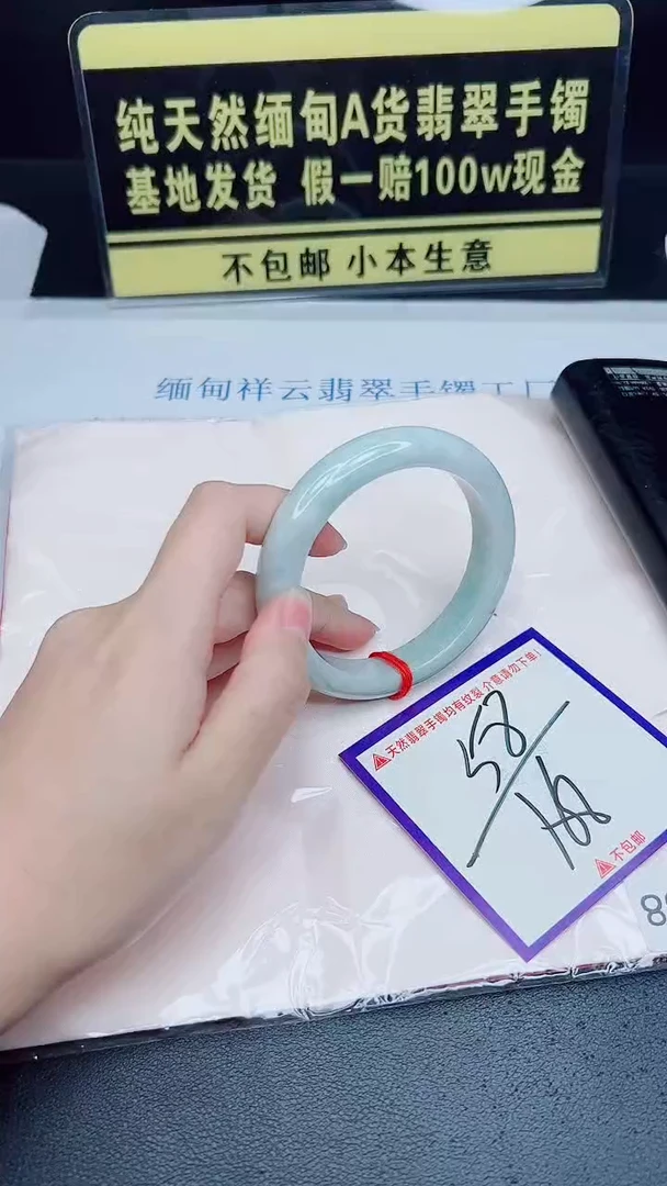 未镶嵌手镯翡翠我