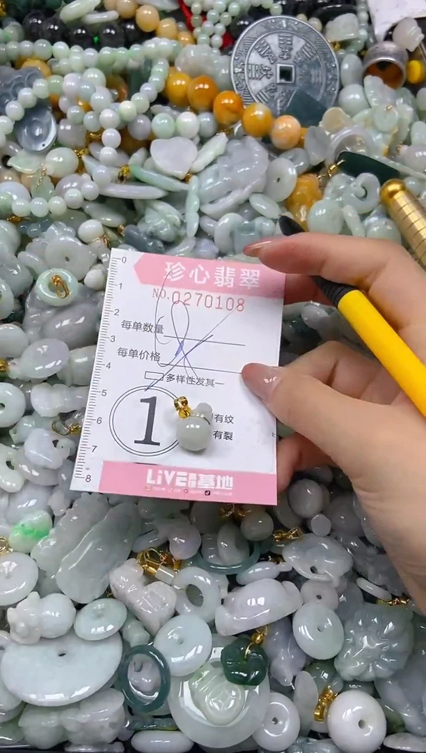 翡翠未镶嵌颈饰闪购0270108多样性发其一