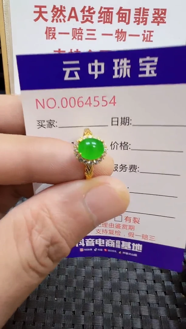 银S925镶嵌戒指翡翠/4554