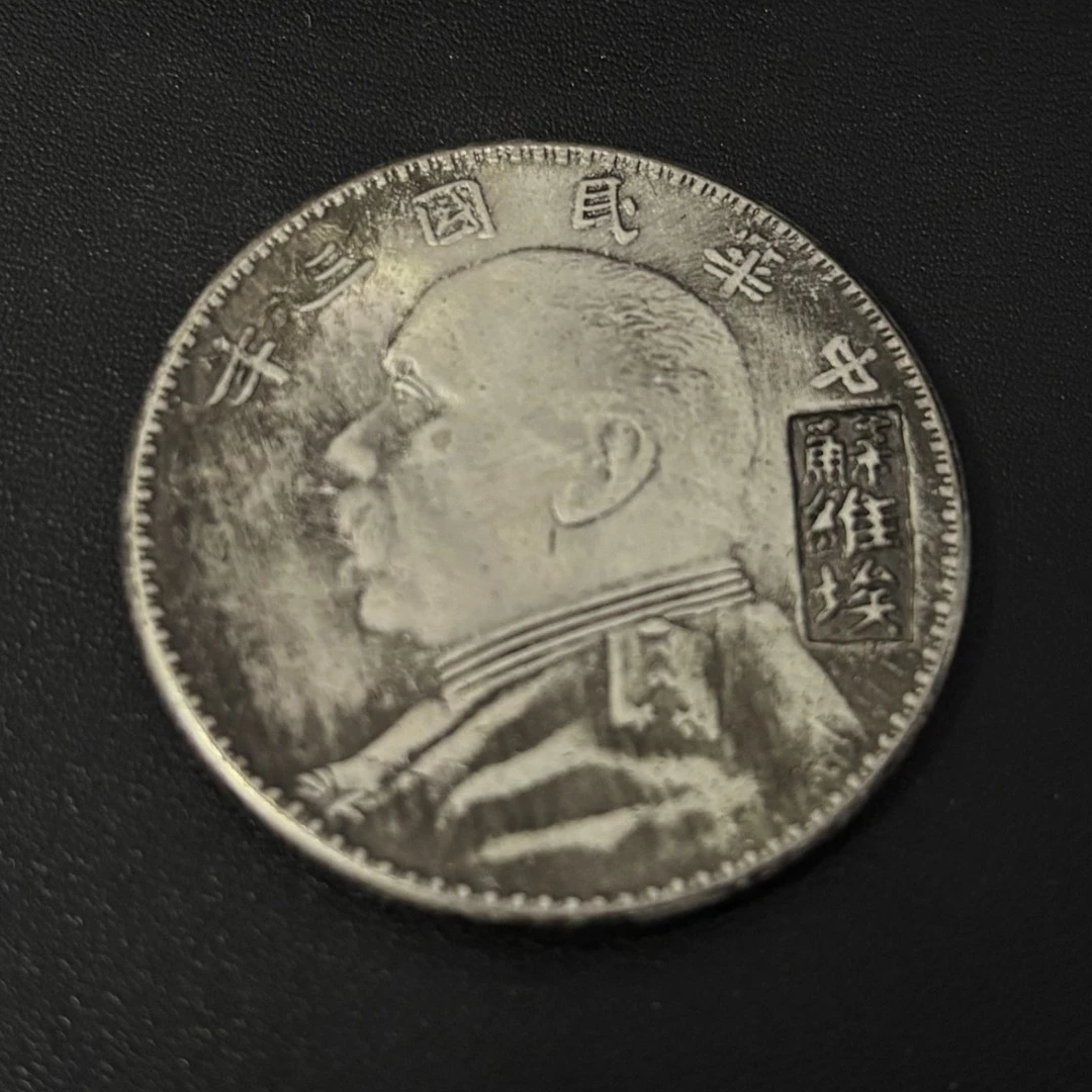 可吸翻仿古银元大洋摆件桌面装饰品A4