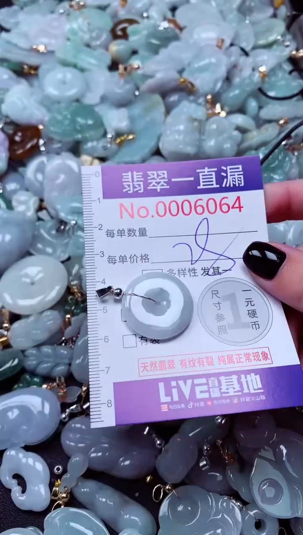 吊坠(不含链)未镶嵌翡翠6064