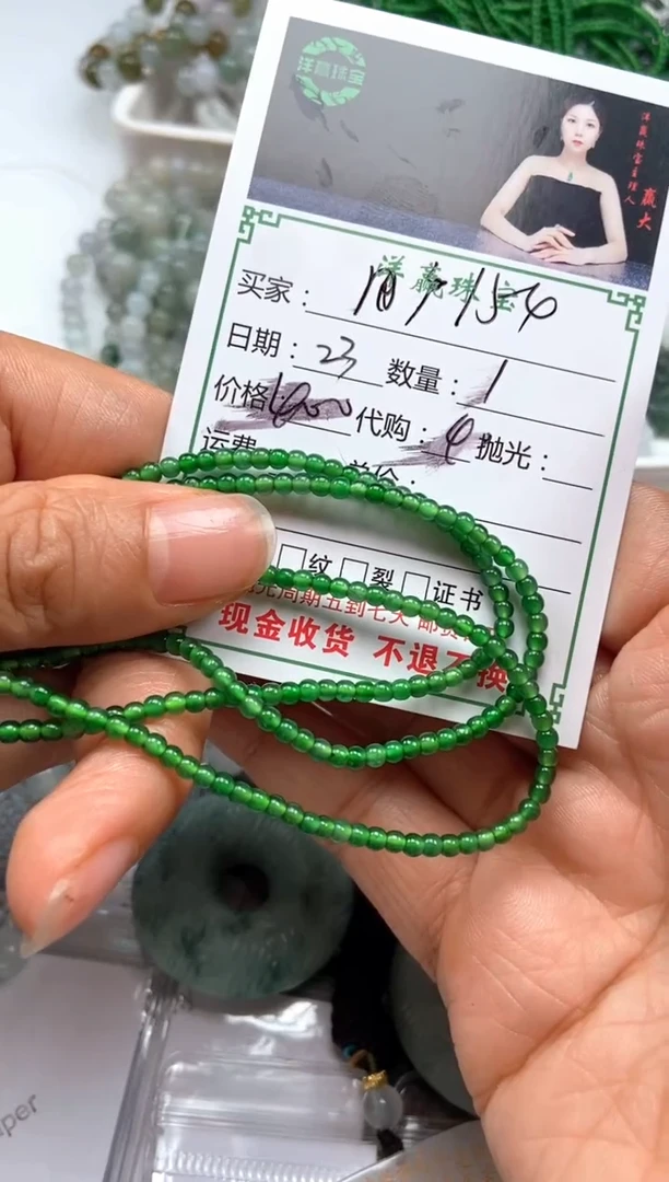 颈饰未镶嵌翡翠用****3珠链