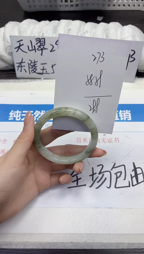 未镶嵌手镯石英质玉A273-58.59