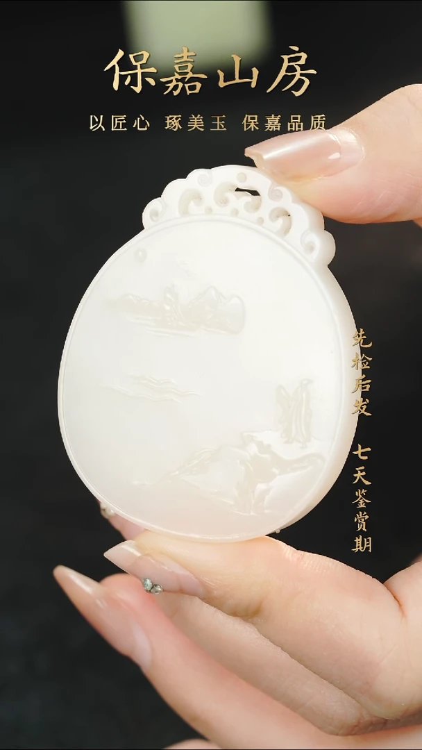 吊坠(不含链)未镶嵌和田玉Y0514和田玉吊坠