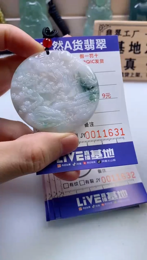 翡翠未镶嵌颈饰