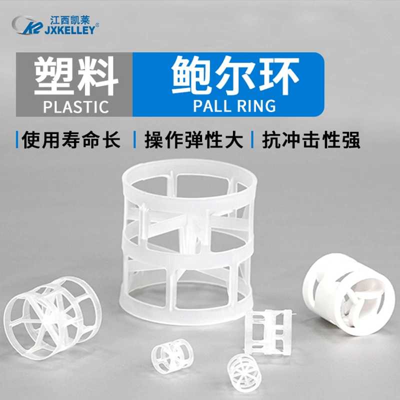 PP鲍尔环填料 除氧器鲍尔环填料 PTFE鲍尔环填料