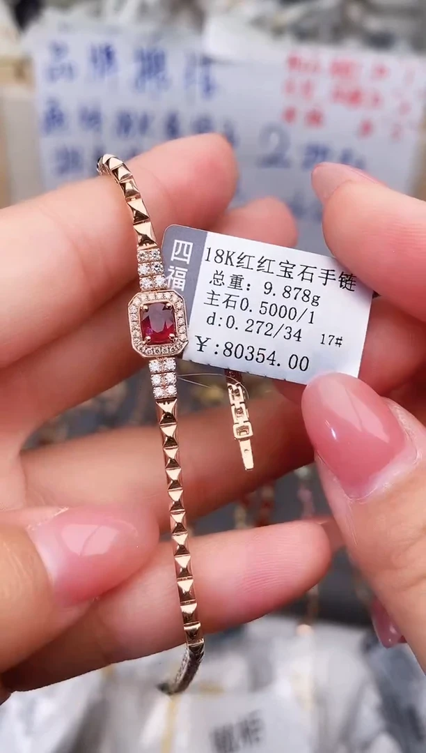 18K金镶嵌手链红宝石--专柜--
