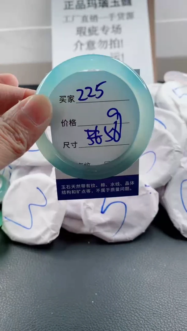 玛瑙/玉髓手镯未镶嵌225