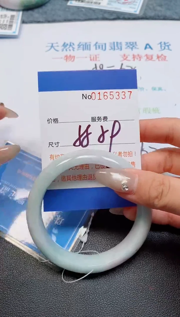 未镶嵌手镯翡翠天然缅甸翡翠165337